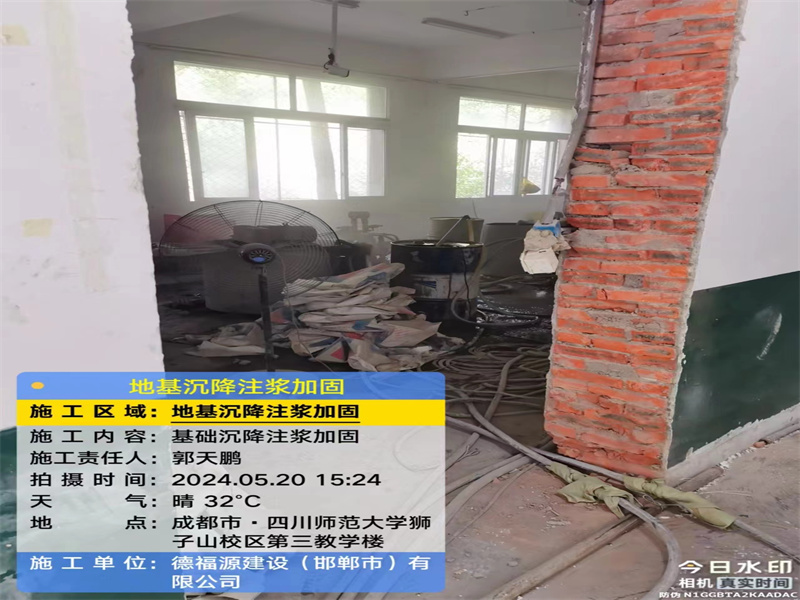 平山高压旋喷注浆在地基下沉注浆加固中的应用