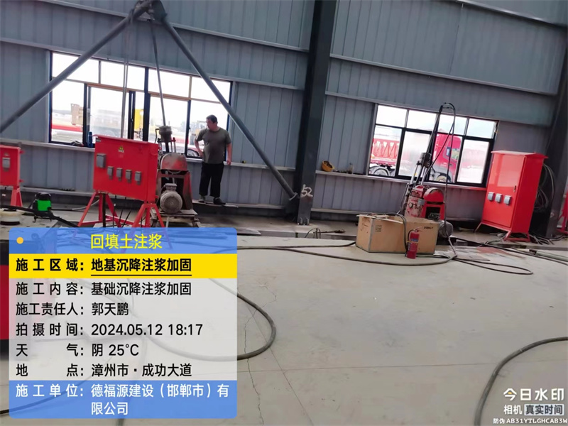 平山地基下沉注浆加固后的房屋稳固性评价